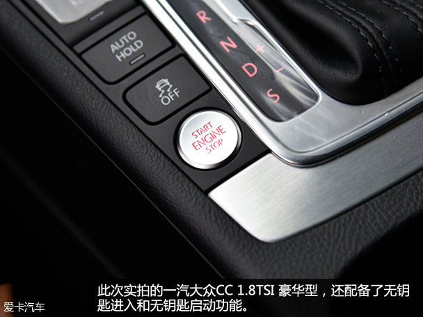 一汽大眾CC實拍