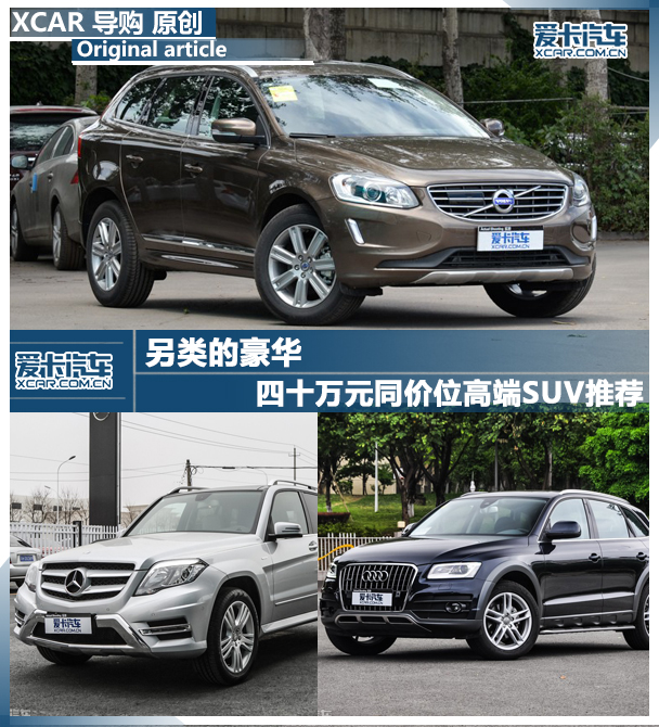 沃爾沃亞太2015款沃爾沃XC60