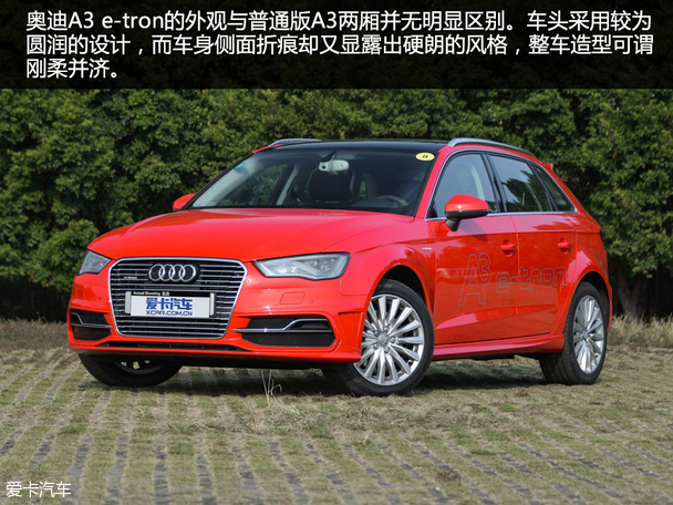 進口奧迪A3 e-tron