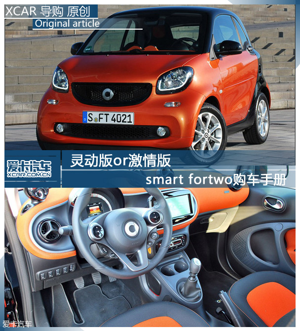 ȫsmart fortwo730ʽУ˴ιƳ1.0L͡ΪһСͳ2015smart fortwoѾǵˡ