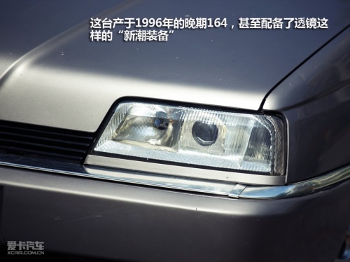 阿尔法罗密164