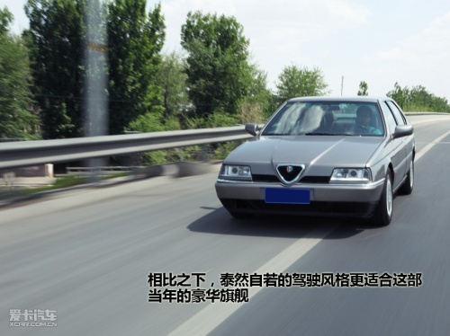 阿尔法罗密164