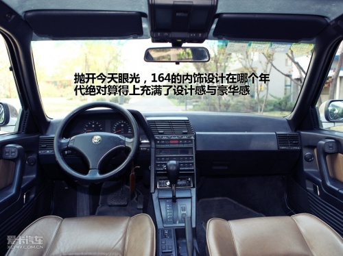 阿尔法罗密164