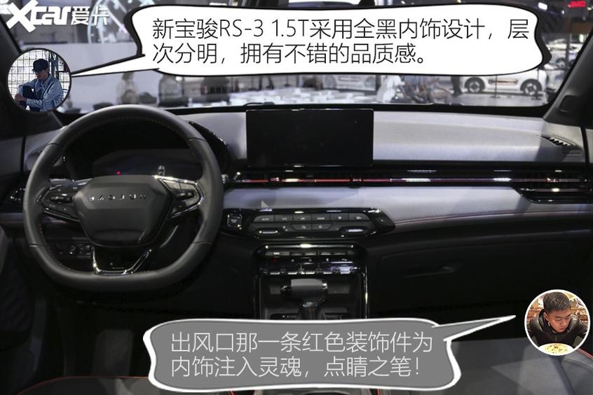 新寶駿RS-3 1.5T
