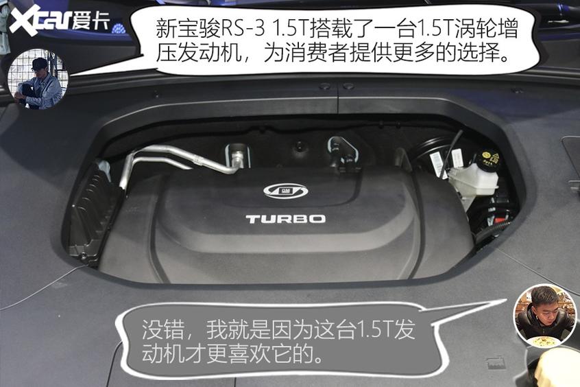 新寶駿RS-3 1.5T