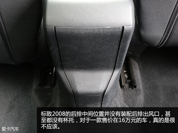 東風標致2015款標致2008