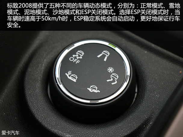 東風標致2015款標致2008