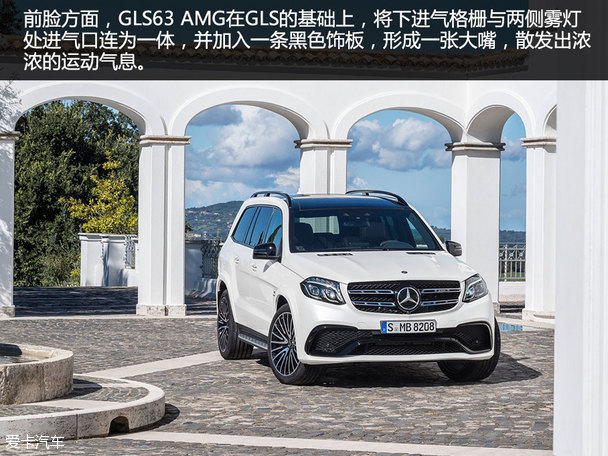 奔驰GLS63 AMG官图解析