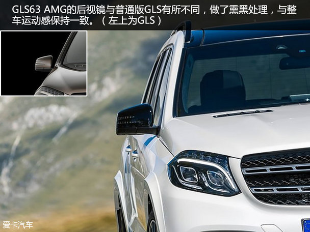 奔驰GLS63 AMG官图解析