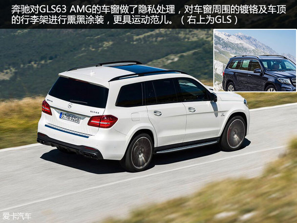 奔驰GLS63 AMG官图解析