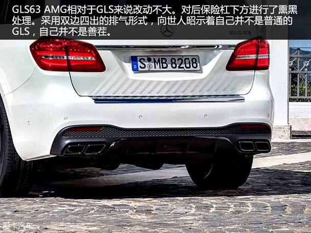 奔驰GLS63 AMG官图解析