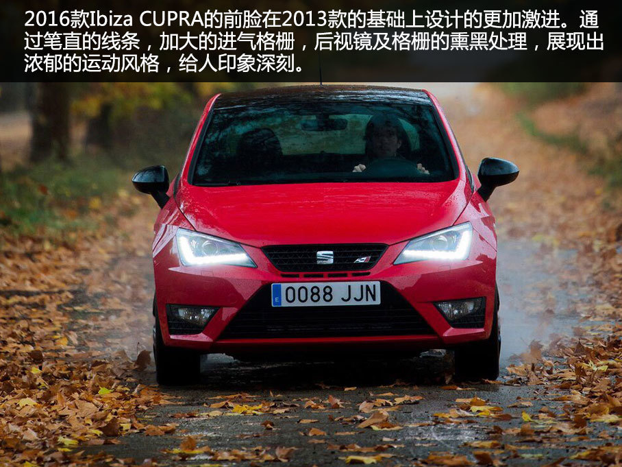 ǰط2016Ibiza CUPRA͵ĹͼIbzia CUPRAһмʻȤСȫ1.8T