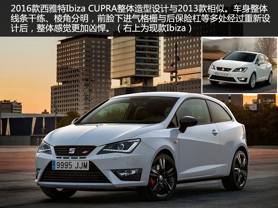 ǰط2016Ibiza CUPRA͵ĹͼIbzia CUPRAһмʻȤСȫ1.8T