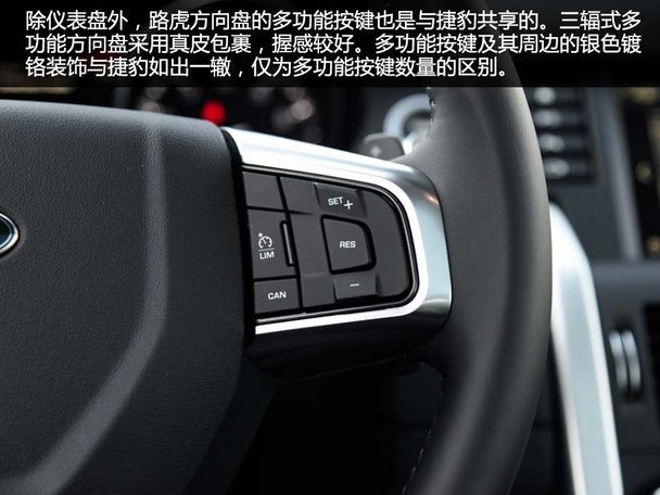 國產路虎發現神行