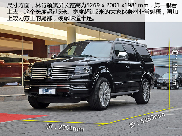 實拍林肯全新領航員
