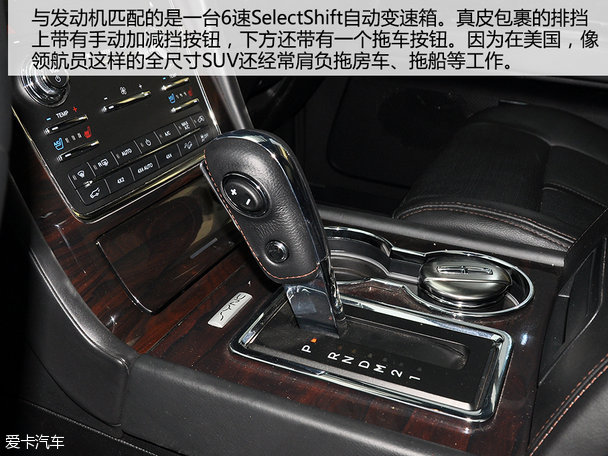 實拍林肯全新領航員