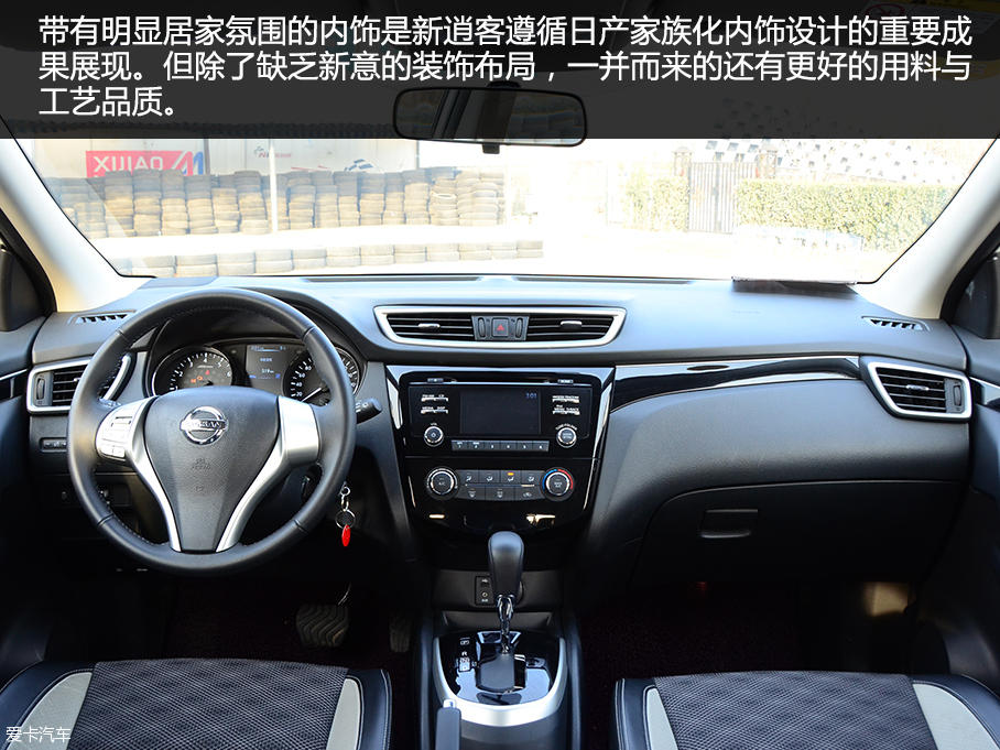 新逍客對比繽智