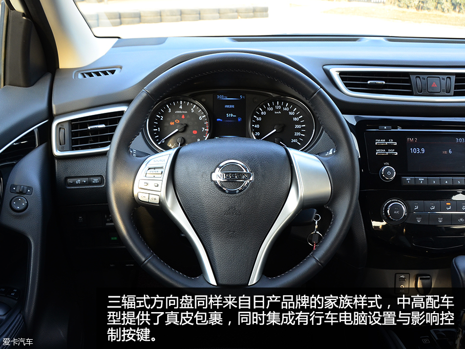 新逍客對比繽智