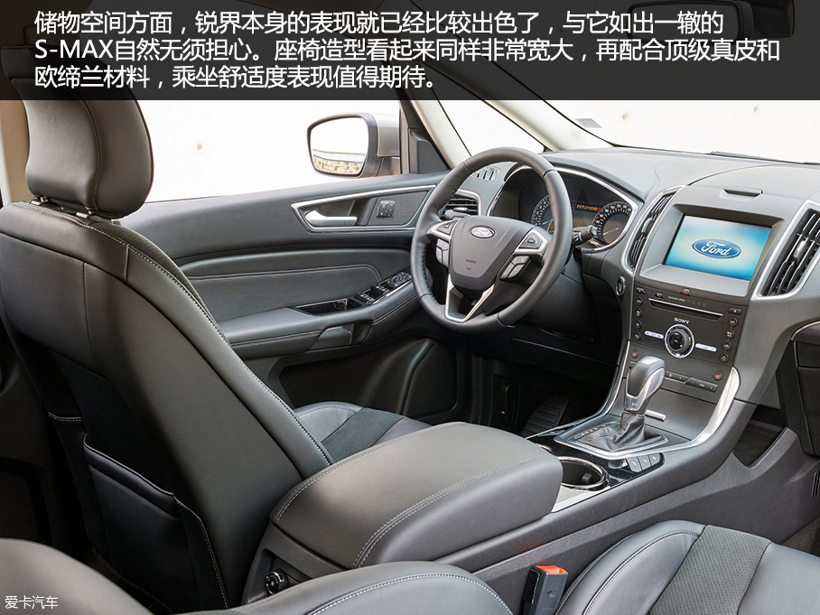 “拒绝被遗忘” 新款福特S-MAX官图解析