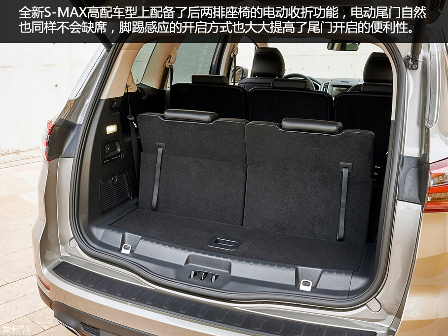 “拒绝被遗忘” 新款福特S-MAX官图解析