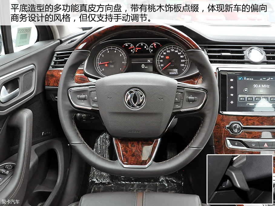 實拍2016款東風A9