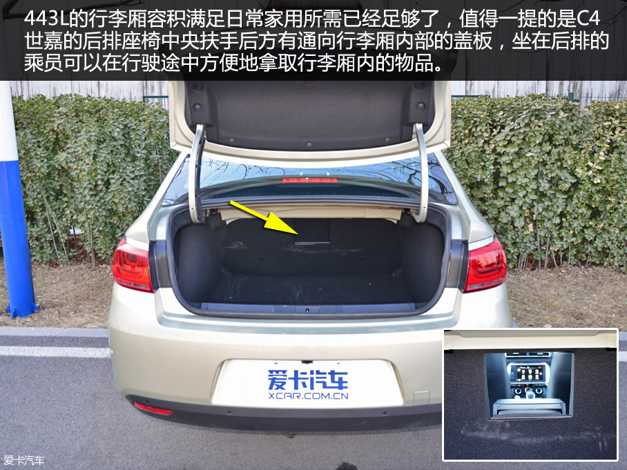 实惠好家丁 东风雪铁龙C4世嘉品质测试