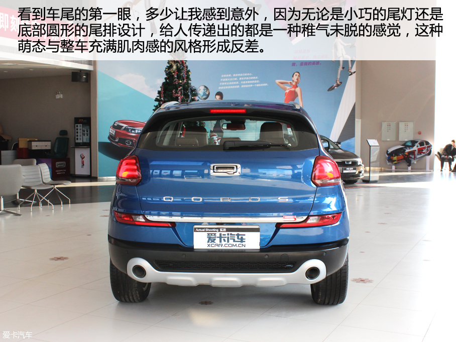 愛卡實(shí)拍觀致5 SUV頂配版