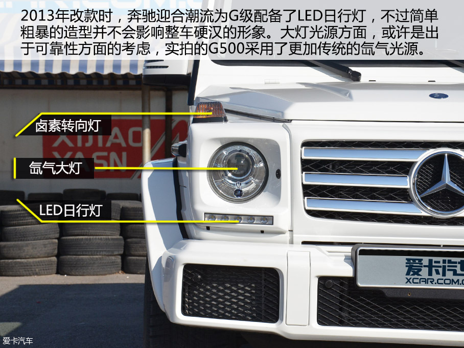90后麻辣談 實拍野蠻硬漢新款奔馳G500