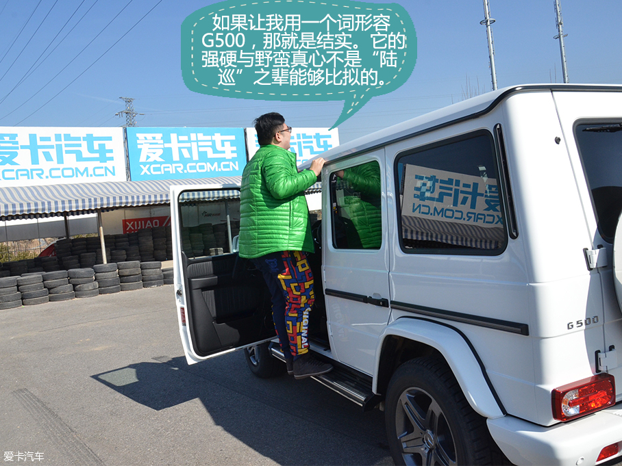 90后麻辣談 實拍野蠻硬漢新款奔馳G500