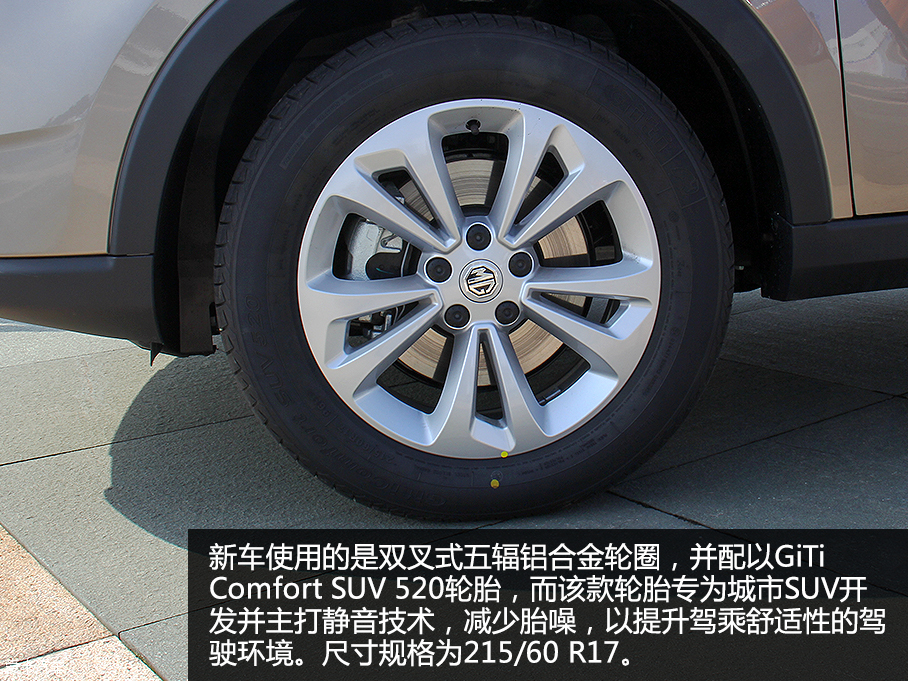 實拍2016款名爵銳騰手動超值版