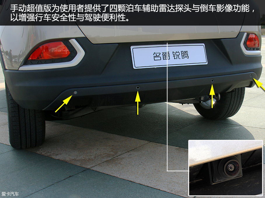 實拍2016款名爵銳騰手動超值版