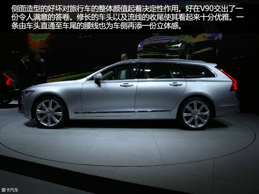 旗艦旅行車 日內瓦實拍圖解沃爾沃V90