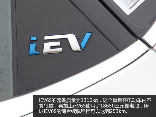 爱卡实拍江淮iEV6S