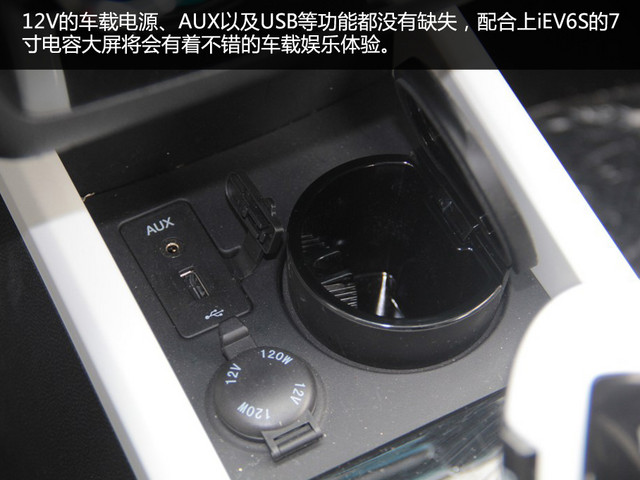 愛卡實拍江淮iEV6S