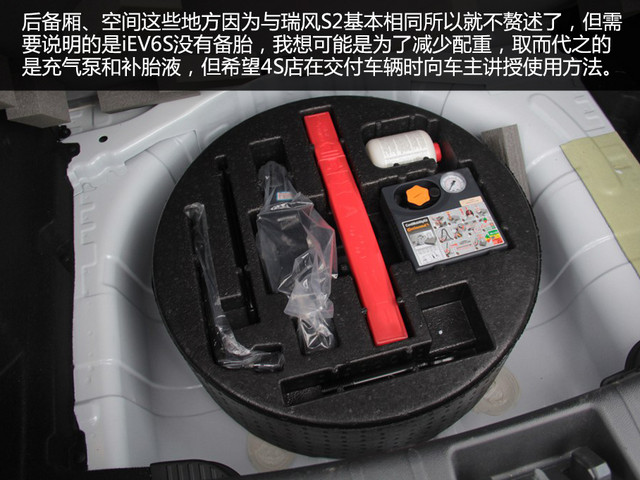 愛卡實拍江淮iEV6S