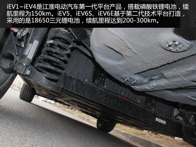 愛卡實拍江淮iEV6S