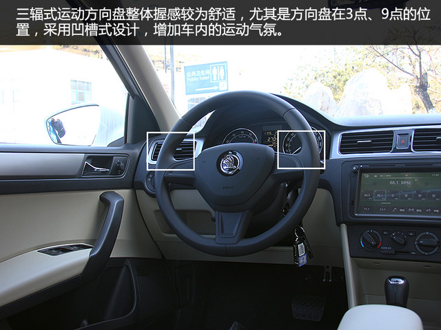 性价比极为出色 斯柯达昕动舒适度测试