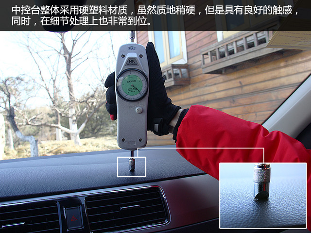 性价比极为出色 斯柯达昕动舒适度测试