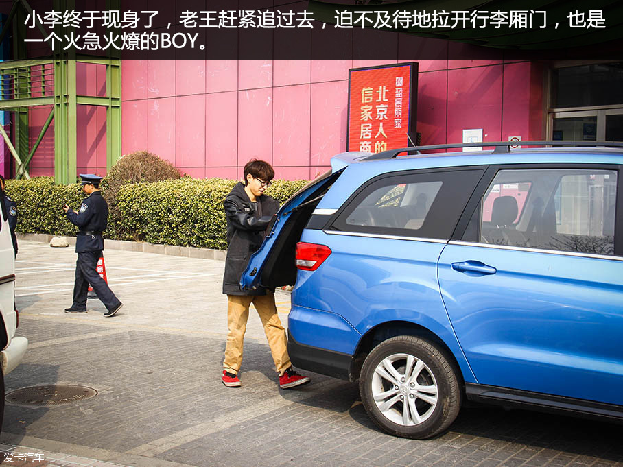 王老板與北汽幻速H3的致富路