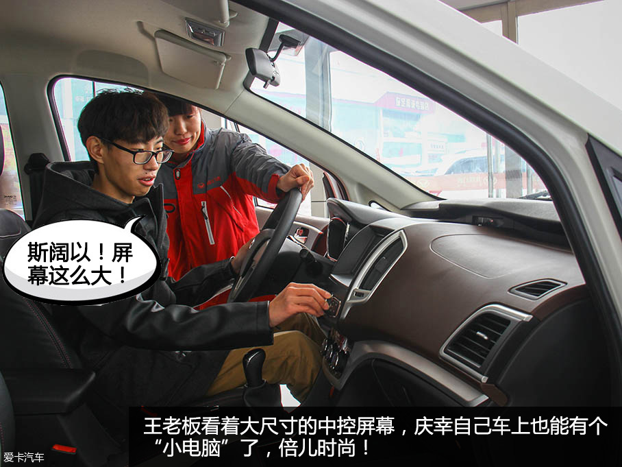 王老板與北汽幻速H3的致富路