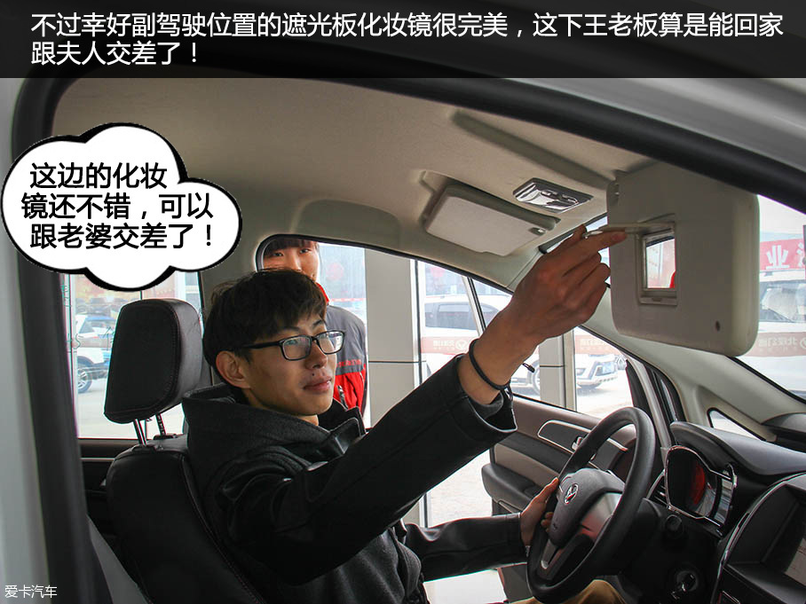 王老板與北汽幻速H3的致富路