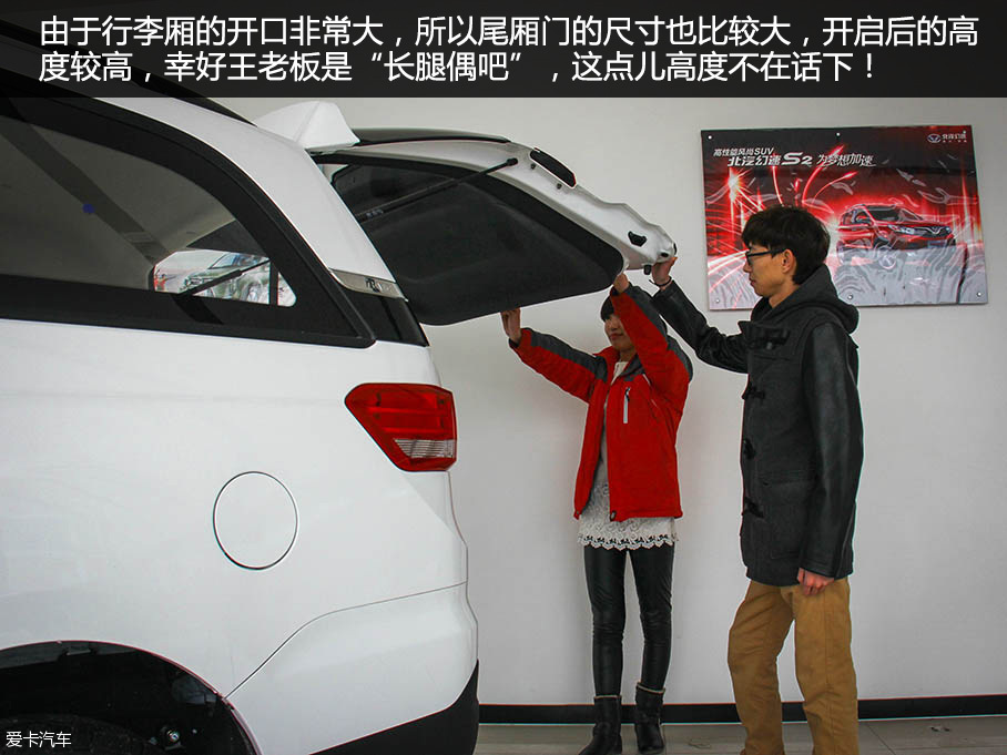 王老板與北汽幻速H3的致富路