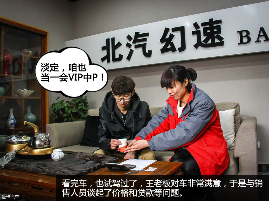 王老板與北汽幻速H3的致富路