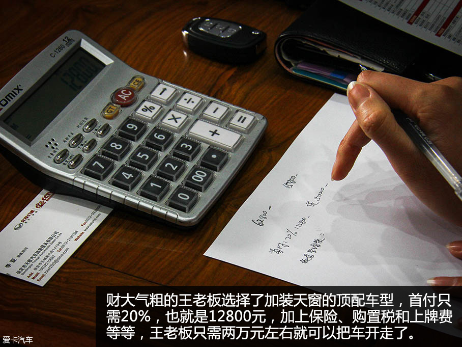 王老板與北汽幻速H3的致富路