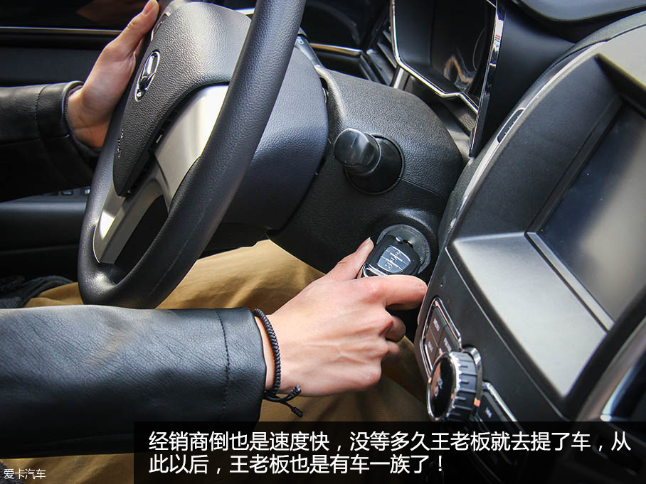 王老板與北汽幻速H3的致富路