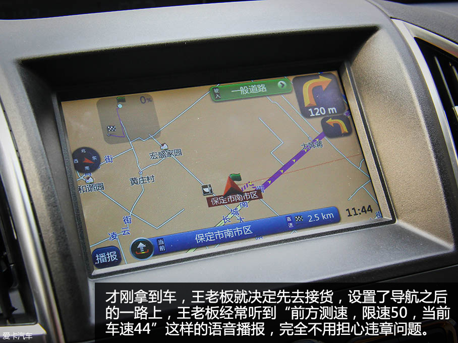 王老板與北汽幻速H3的致富路