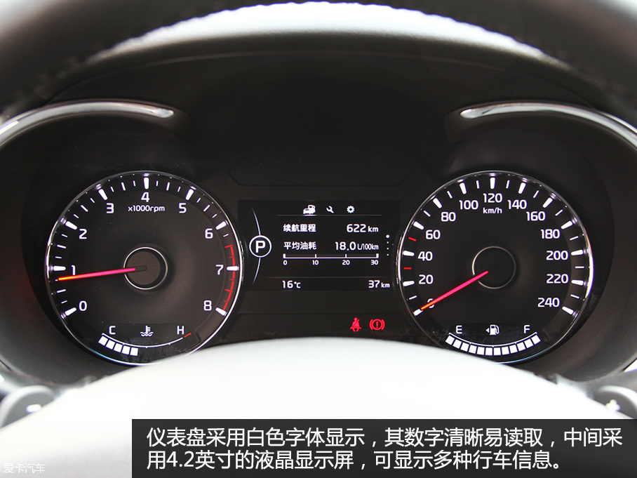 起亚新K3试驾