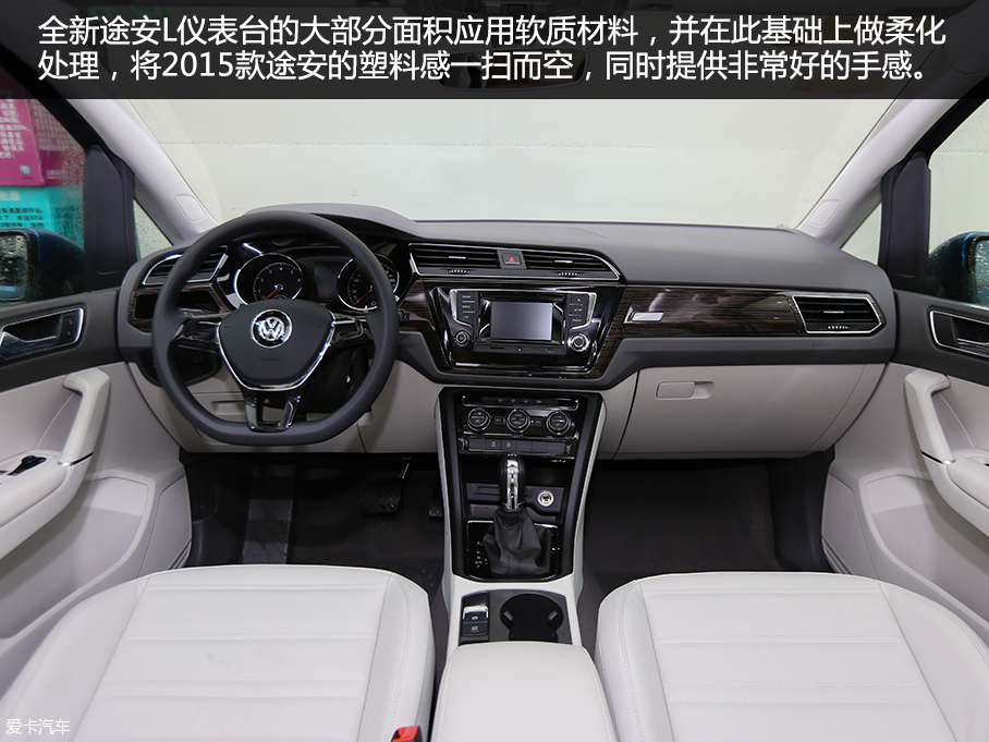 愛卡實拍上汽大眾途安L