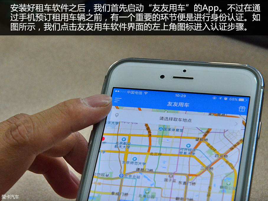換一種方式出行 體驗電動汽車分時租賃