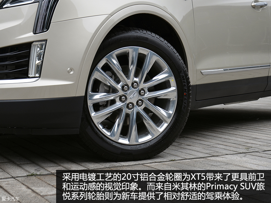 上汽通用凱迪拉克XT5